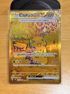 2026年最新】ピカチュウex urの人気アイテム - メルカリ
