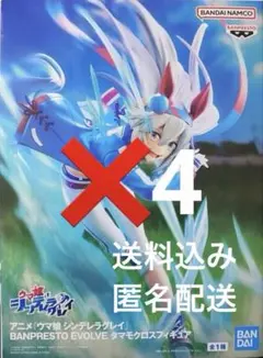 ウマ娘 シンデレラグレイ BANPREST EVOLVE タマモクロスフィギュア