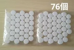 ペットボトルキャップ 白無地 76個