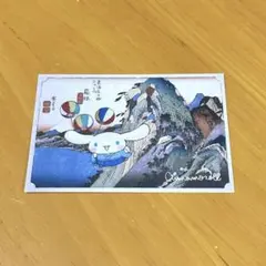 永谷園 お茶漬け サンリオコラボカード(シナモロール)