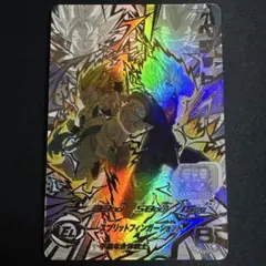 UGM9-SEC2LC ベジット