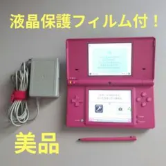 【美品】ニンテンドーDSi 本体 ピンク＋ACアダプター