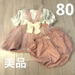 美品⭐︎コトリ　セレモニードレス　3点セット　80サイズ　女の子　バースデイ