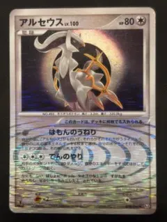 2026年最新】アルセウスlv.100の人気アイテム - メルカリ