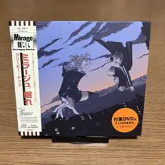 Creepy Nuts Mirage 眠れ クリーピーナッツ