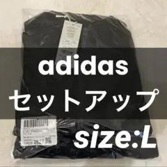 アディダス　3本ライン　ジャージ　上下セット　メンズ　L　ブラック　セットアップ