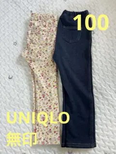 ユニクロ　無印　レギンス 100cm