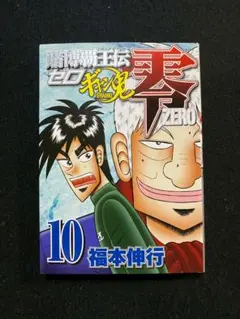 2026年最新】福本伸行の人気アイテム - メルカリ