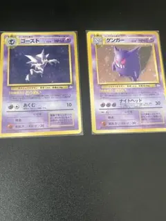 ゴースト　ゲンガー セット　旧裏 第3弾拡張パック 化石の秘密