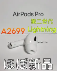 2025年最新】airpods pro 第2世代 左耳の人気アイテム - メルカリ