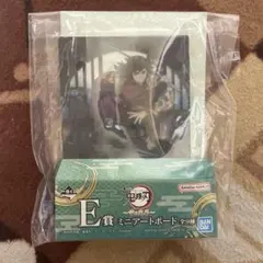 鬼滅の刃 E賞 ミニアートボード バンダイ 冨岡義勇