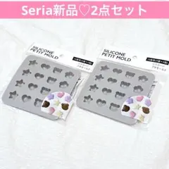 新品セリア2点セット♡シリコーンプチモールド星ハートくま花　シリコーン型チョコ型