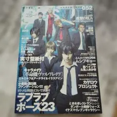 COSMODE 052 なりきり少女の仮想コスチューム×スタイルマガジン