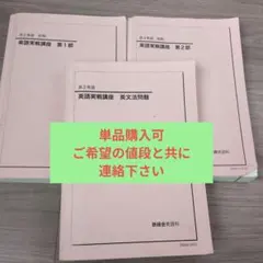 2026年最新】鉄緑会 英語 高1の人気アイテム - メルカリ