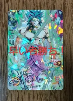 ドラゴンボールヒーローズ H7-SEC2 ブロリー