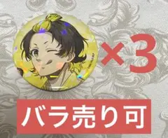 ブルーロック ツリビレ 縁日 ホログラム缶バッジ 蜂楽 廻