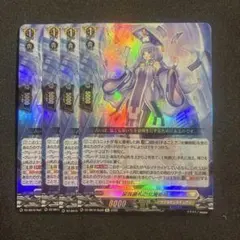 円環の女魔術師 SP 4枚セット ヴァンガード 円環の女魔術師 4枚セット - メルカリ