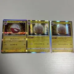 ポケモンカード マルマイン まとめ売り