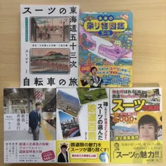 2026年最新】青春鉄道 3 青春の人気アイテム - メルカリ