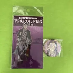 日本三國 賀来泰明 ドンキホーテ アクリルスタンド アクスタ - メルカリ