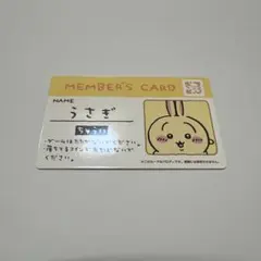 ちいかわ　うさぎ　バラエティカード