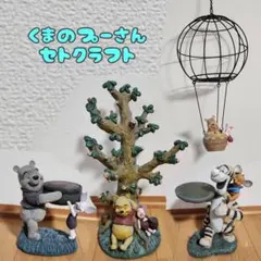 セトクラフト ディズニー くまのプーさん オブジェ 小物置き 4点セット 希少のサムネイル