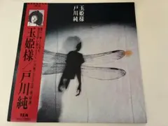 LP】割礼 Katsurei ネイルフラン Nailfran 1989年 - メルカリ