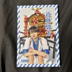 Lienel 近藤駿太 リエレット ポストカード - メルカリ