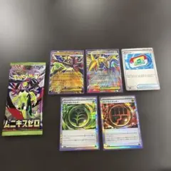 【入手困難】ムニキスゼロ収録　エネルギー　ポケパッド　RR 計5枚　未開封1P