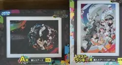 呪術廻戦　額入りアート　A賞＆ラストラッキー賞セット