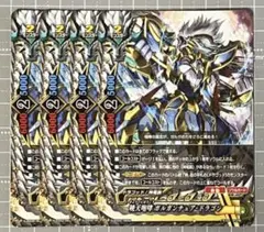 【バディファイト】暁天咆哮ガルガンチュア・ドラゴン　262017