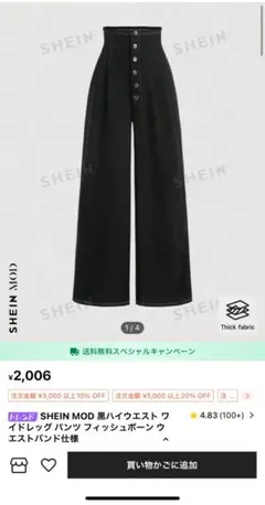 SHEIN MOD 黒 ハイウエスト ワイドパンツ JP-XXL(L)