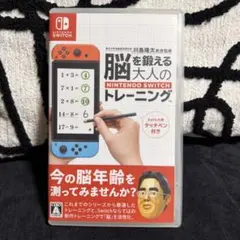 脳を鍛える大人のNintendo Switchトレーニング タッチペン付