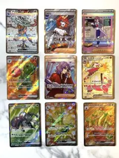 ポケモンカード ex SAR SR 9枚 まとめ売り