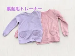 裏起毛トレーナー 2枚セット　サイズ120