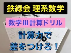 南山女子部対策 作図ドリル 南女 - メルカリ