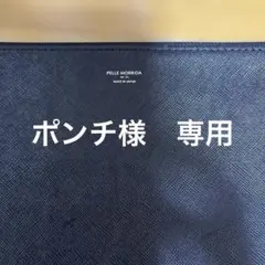美品　ペッレモルビダ　クラッチバッグ　サフィアーノレザー　黒