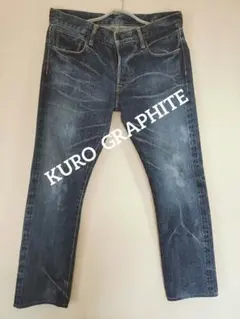 KURO GRAPHITE ヒゲ グラファイト デニムクロ