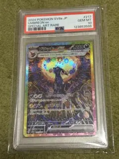 ポケモンカード ブラッキーex SAR psa10 SV8a 217/187