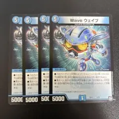 134867 Wave ウェイブ