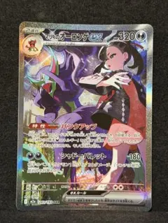 美品】マリィのオーロンゲex SAR MEGAドリームex 243/193 - メルカリ