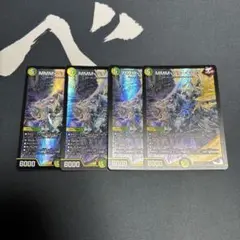 MMM-ジョーキング 4枚　デュエルマスターズ