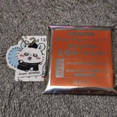 【ちいかわ×松屋コラボ】モモンガ　食券キーホルダー