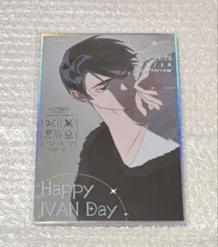 ALIENSTAGE イヴァン 誕生日色紙 - メルカリ