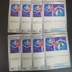 ポケモンカードゲーム　ツールスクラッパー　８枚のサムネイル
