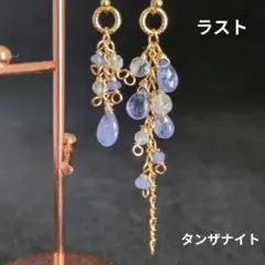 【ラスト•現品のみ】宝石質タンザナイト♡チャーム(ゴールド)♡天然石