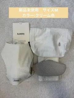 コニー抱っこ紐FLEX AirMesh™ CREAM