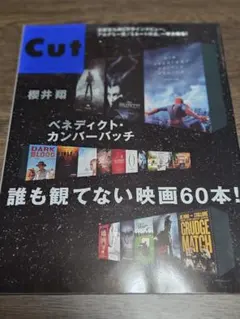 Cut 2014年3月号 雑誌 櫻井翔