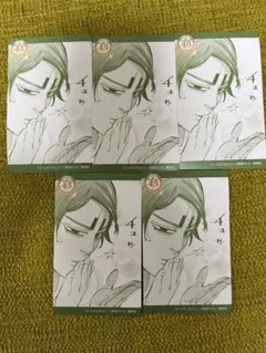 ゴールデンカムイ 鯉登　ステッカー5枚　ヤングジャンプ45周年