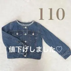 ノーカラーデニムジャケット 110